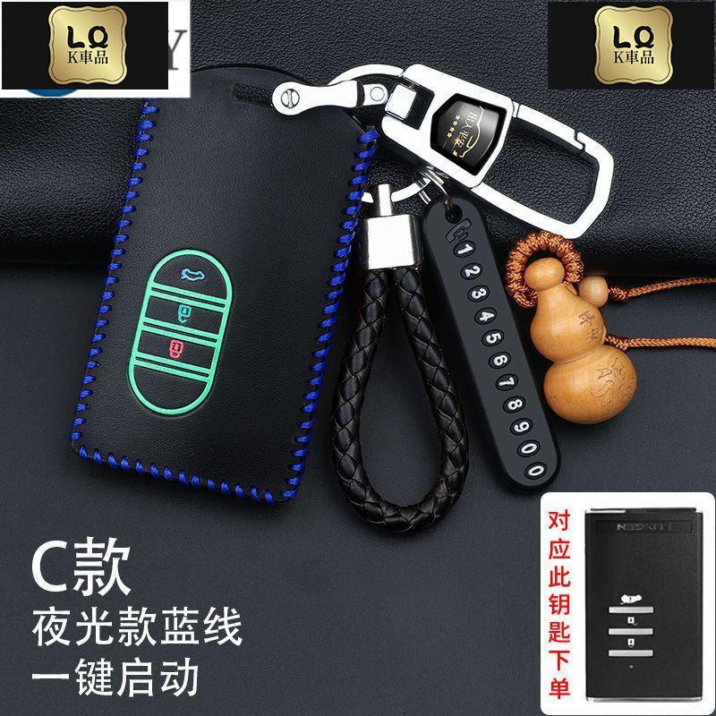 Lqk適用於車飾 LUXGEN  suv鑰匙包專用S3 車殼扣改裝用品S5 U5 納智捷大7鑰匙套7大七mpv汽