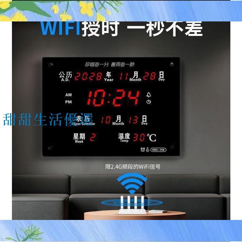 小店满290出貨【熱銷】河創WIFI新款萬年曆電子鐘家用客廳掛牆時鐘創意簡約中式掛鐘靜音