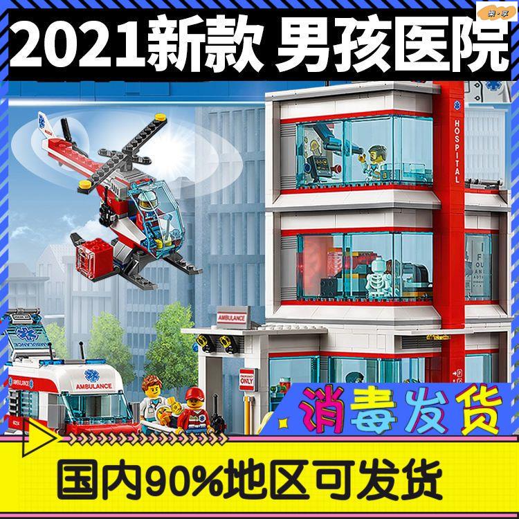 🔥台灣現貨🔥兼容樂高積木城市醫院60204救護車飛機男孩女孩益智拼裝兒童玩具8