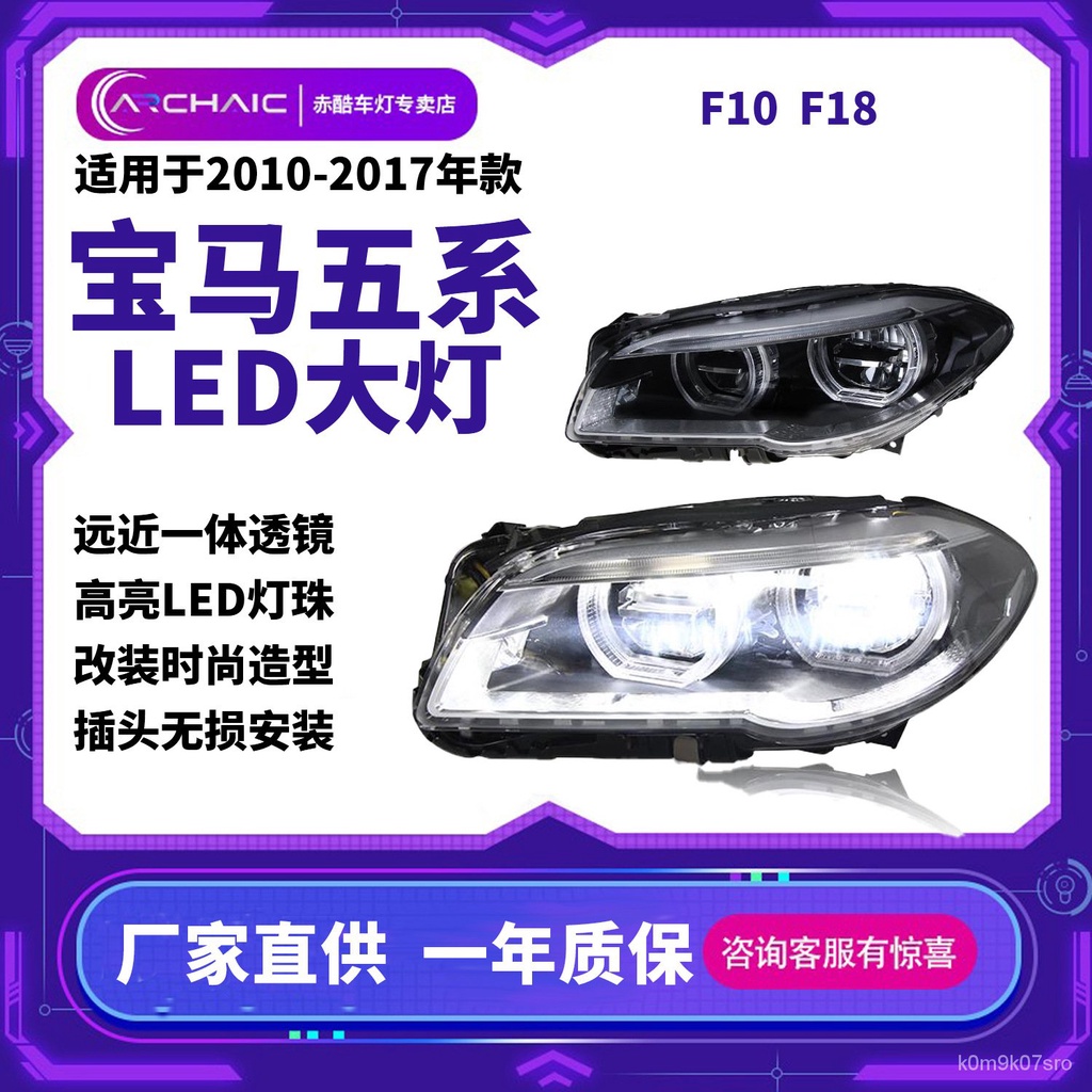 寶馬5係F10 F18大燈總成適用於10-17年改天使眼LED日行燈轉嚮燈臺灣發貨 WNXQ