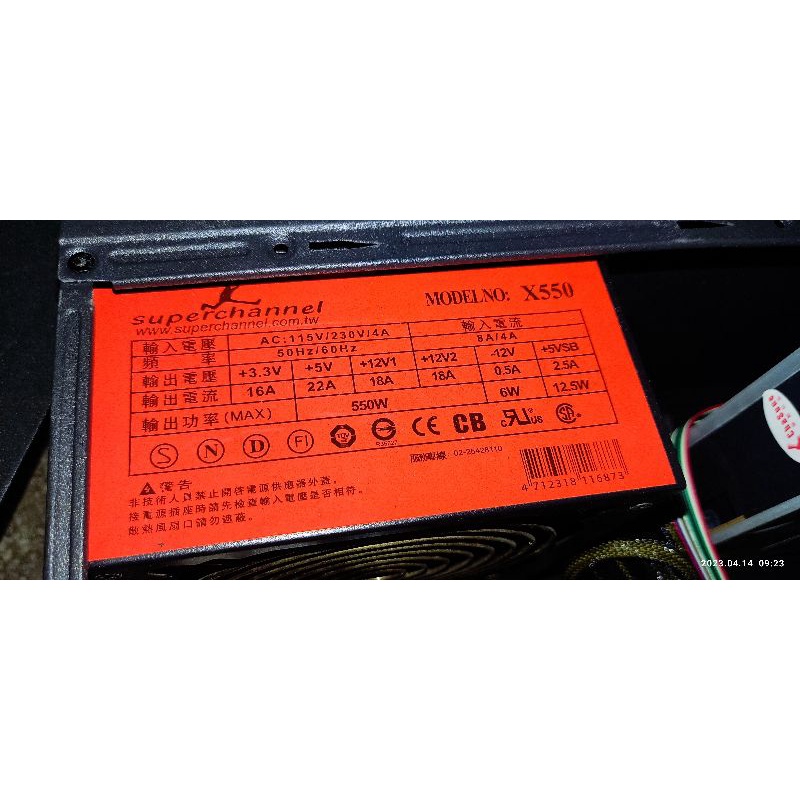 x550 550w power 電源供應器 二手良品