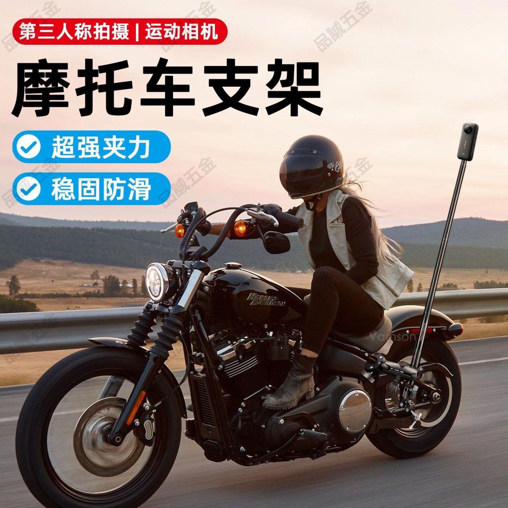 品誠戶外 適用Insta360 X3 X2摩托車騎行拍攝支架運動相機隱形自拍桿固定夾