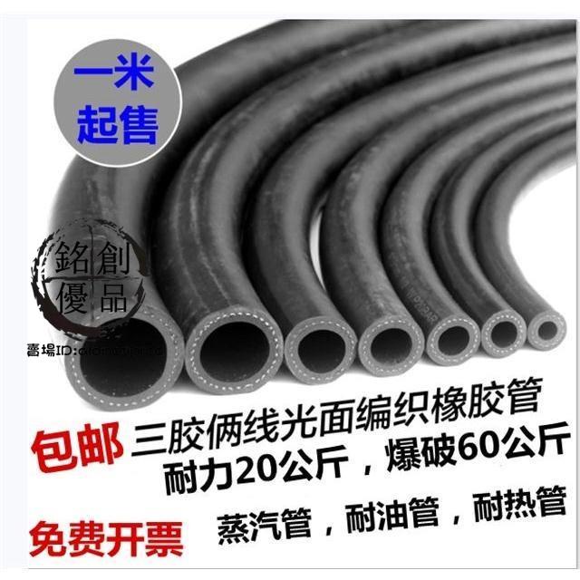 台灣熱賣/急售/黑色光面橡膠管高壓水管耐熱耐高溫耐油管空氣防爆軟管水管膠皮管/免運/熱賣