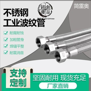 臺灣發貨/304不鏽鋼波紋管蒸汽管4分6分1寸高溫高壓油管編織網金屬鋼絲軟管/免運/熱賣