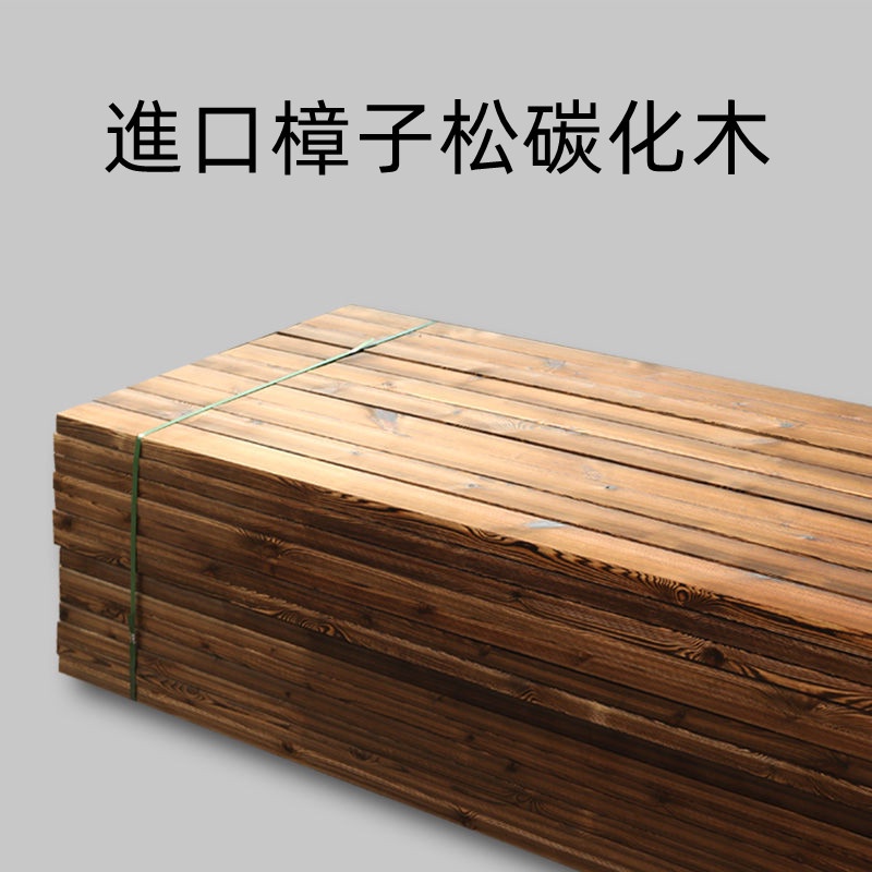 批發碳化木戶外地板葡萄架防腐木庭院地板墻板吊頂實木條陽臺木板