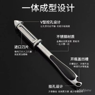 🔥熱賣🔥免運 單削皮刀 削皮器 去皮器 刨刀 雹刀 馬鈴薯去皮 颳皮器 刨刀 水果刀 果皮刀多功能削皮刀不銹鋼颳皮神器水