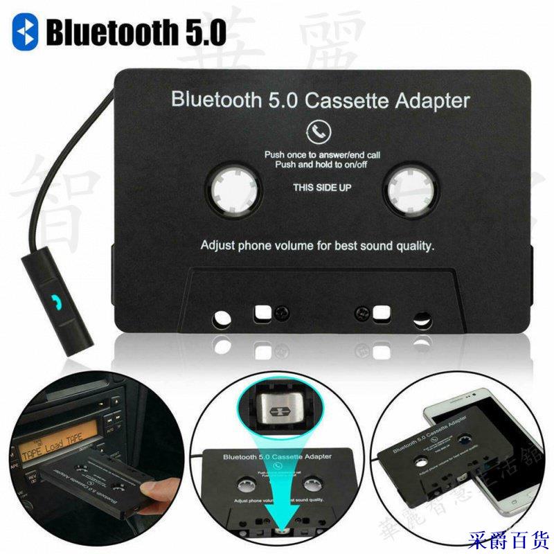 【采爵】藍牙磁帶轉換器卡帶播放器藍牙車載磁帶汽車音頻轉換MP3播放器5.0 
