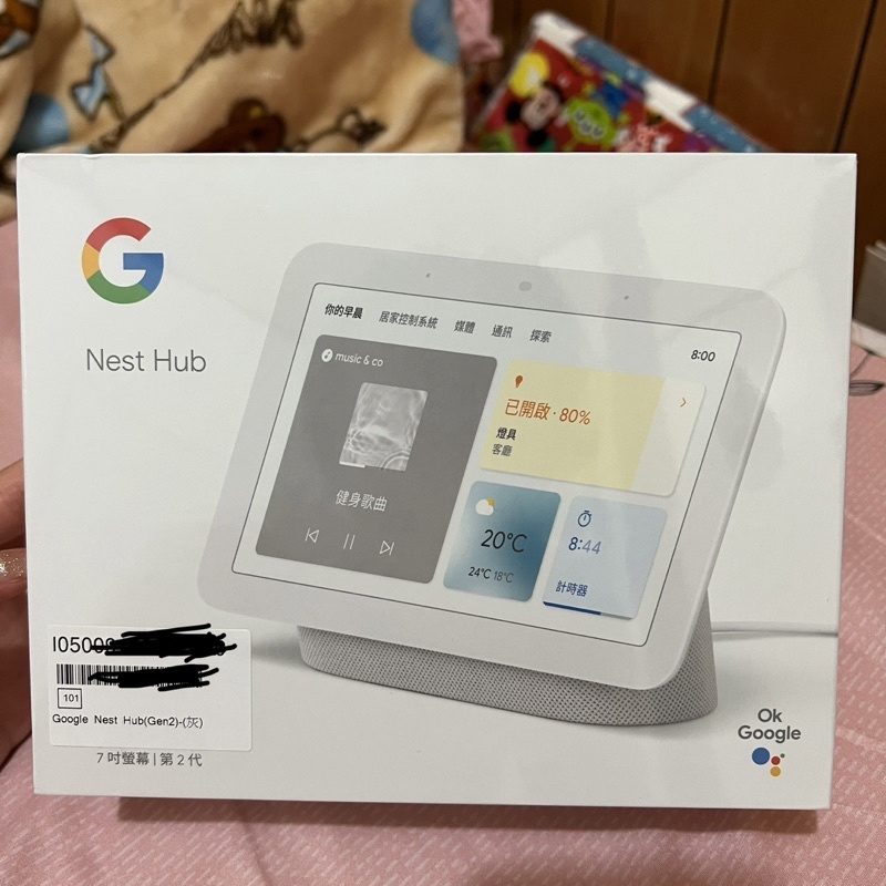 Google Nest Hub 第二代（7寸）