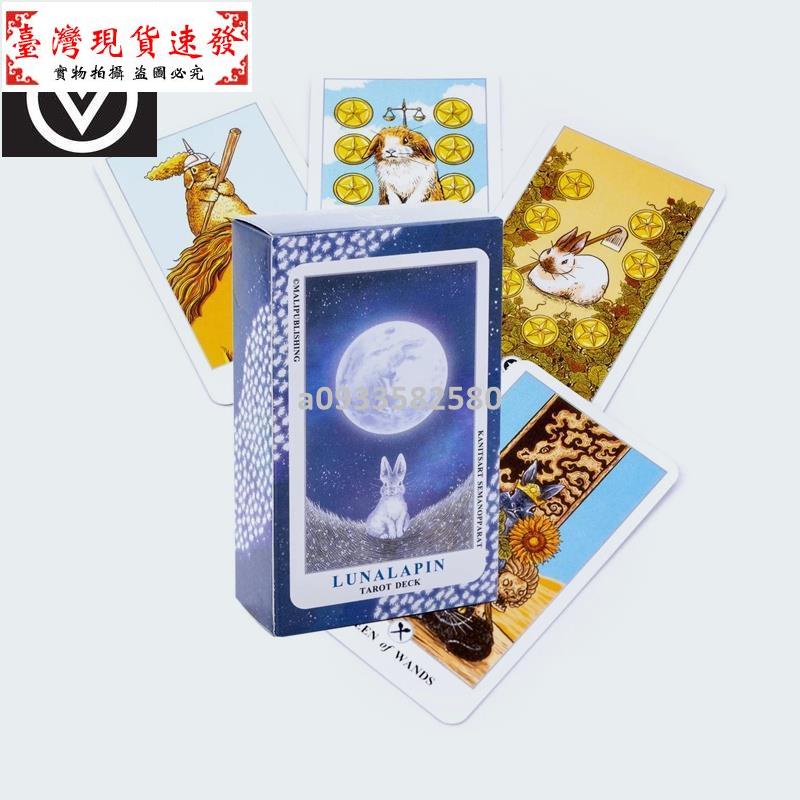 【免運】Lunalapin Rabbit Tarot可愛兔子塔羅牌動物系列英文偉特紙牌