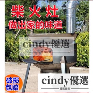 現貨【免運】柴火灶家用燒木柴農村柴火爐新款戶外大鍋臺猛火地鍋灶爐野營爐具野炊烤肉木柴爐 野外露營炊具優選