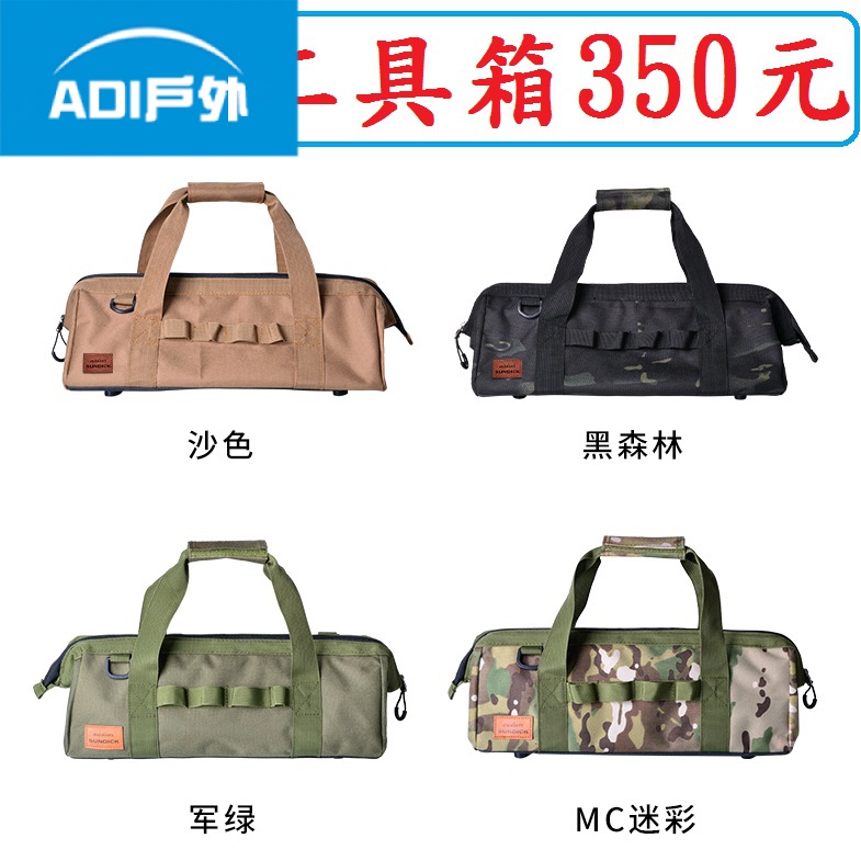 露營 機車 野營 露營 美學 戰術包 軍用包 戶外 工具包 營釘包 工具袋 收納箱 露營裝備袋 裝備箱 裝備袋