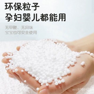 🌟環保顆粒🌟🚚懶骨頭顆粒補充包EPS豆袋懶人沙髮抱枕佈偶填充物雪花泥造雪顆粒保麗龍EPS泡沫粒子