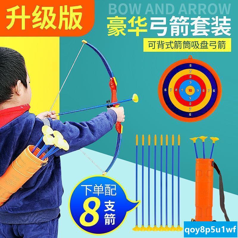 台灣公司優選弓箭射擊玩具兒童弓箭玩具套裝親子戶外運動安全吸盤標靶男孩射擊射箭傳統弓箭