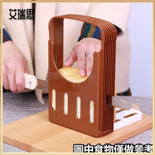 全館免運 吐司切片器 日本 麵包切片器 吐司 分片器 切割架 家用 DIY 烘焙 用品 切面包器 艾瑞思