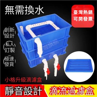 臺灣熱銷 自製魚缸龜箱8號過濾盒 三層 單水閥 送蓋子 滴流盒 水族箱 景觀魚池魚缸上濾DIY週轉箱 淨水濾器 淨化水質