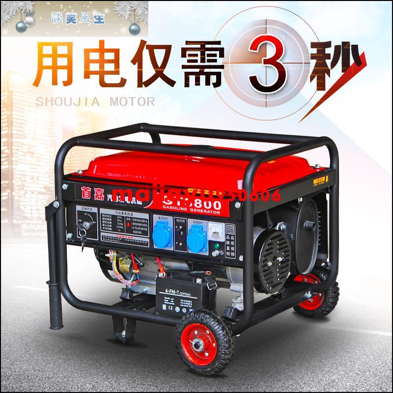 #新品#熱賣 首嘉3kw小型汽油發電機單相220V三相380v家用5kw/6千瓦8KW/10千瓦