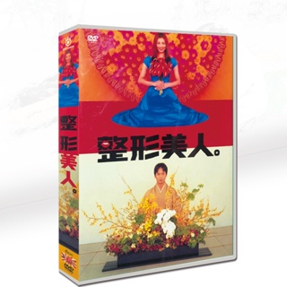 日劇 整形美人》 米倉涼子 / 椎名桔平6碟DVD光碟片盒裝