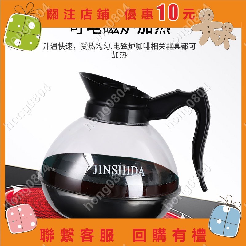 不銹鋼咖啡壺 鋼底美式加熱煮咖啡壺 電磁爐保溫爐盤配套可用茶壺