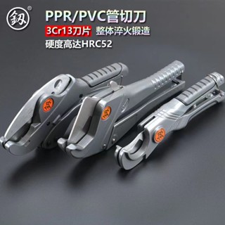 日本福岡ppr水管剪刀加強進口刀片pvc管剪刀管子割刀日本萬能專業快剪 工業剪刀