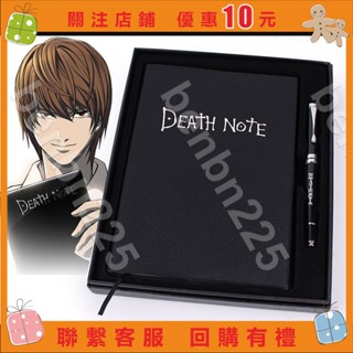 免運⚡樂淘淘♥死亡筆記本 日記本 死亡筆記週邊筆記本 DeathNote夜神月漫畵動漫還原cos本子＃benbn225