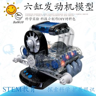 🥇72H發貨🥇六缸水平對置發動機模型 汽車發動機F6引擎模型 拼裝組裝益智教具