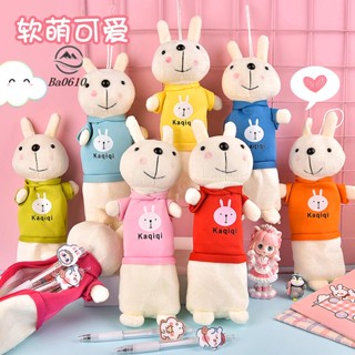 🥇72H發貨🥇創意文具禮品兔子鉛筆袋文具盒小學生生日獎品兒童開學禮物筆袋