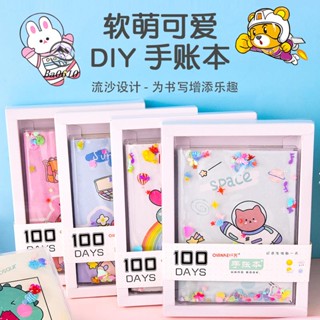 🥇72H發貨🥇兒童開學禮物少女心手賬本學生獎品卡通筆記本加厚日記本生日禮品