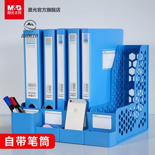 🥇72H發貨🥇檔案框筐大容量A4可拆卸立式書架多層書立桌面辦公室用品大全收納盒塑膠檔案資料學生用檔案夾置物架