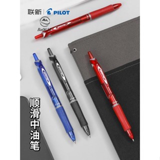 🥇72H發貨🥇PILOT日本百樂圓珠筆彩色筆桿學生辦公按動中油筆BPAB-15F