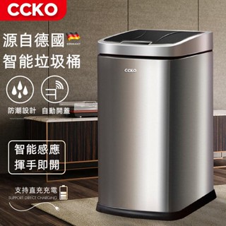 德國品質 感應垃圾桶 12L+15L+20L大容量 USB介面 自動開蓋 感應式垃圾桶 廚房垃圾桶 客廳垃圾桶 垃圾筒
