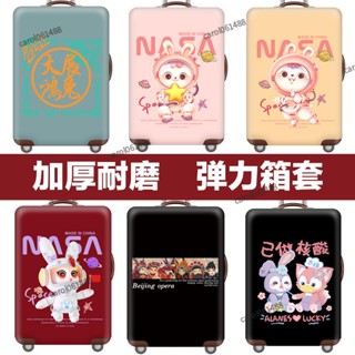 💗桃園出貨💗行李箱保護套拉杆箱套旅行防塵彈力罩袋18/20/24/28/30寸加厚耐磨旅行箱防塵套行李箱保護套防塵套