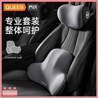 【Lovely home】喬氏汽車護頸枕頭枕車用記憶棉靠墊四季車載座椅腰靠背墊枕頭套裝