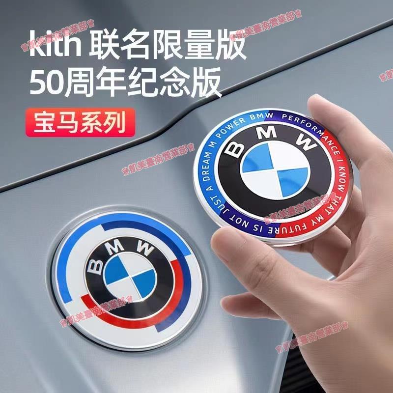 免運♕BMW車標/寶馬50週年車標誌方向盤聯名標輪轂改裝標3系5系7系X1X2iX3X4X5紀念原款前後尾標M雷霆貼改裝