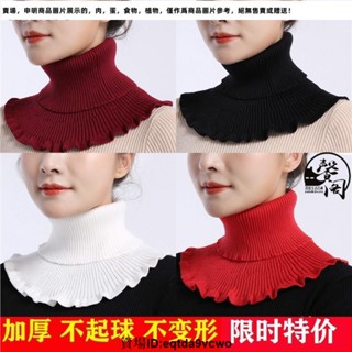 臺灣發貨免運#秋冬假領子女套頭高領針織保暖裝飾毛衣護頸椎假衣領圍脖毛線脖套1422