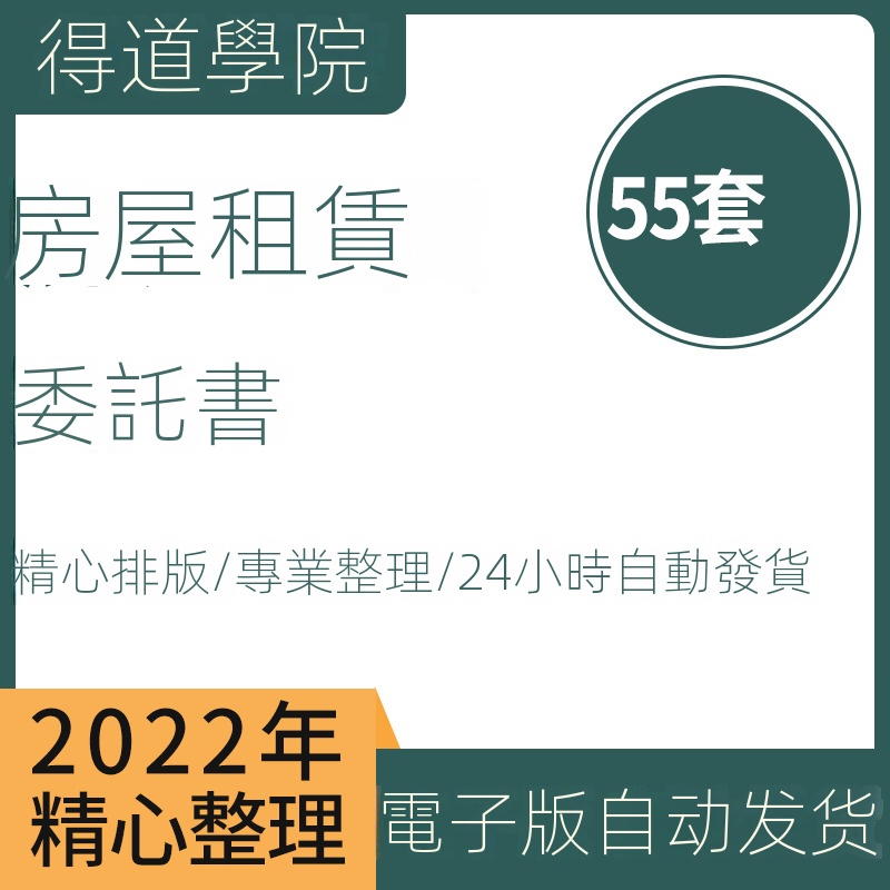 【精品素材】房屋商鋪租賃授權委托經營管理合同協議通用范本樣本模板書房屋