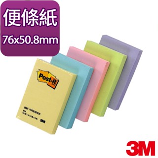 3M Post-it 利貼 可再貼便條紙-656 藍 墊腳石購物網