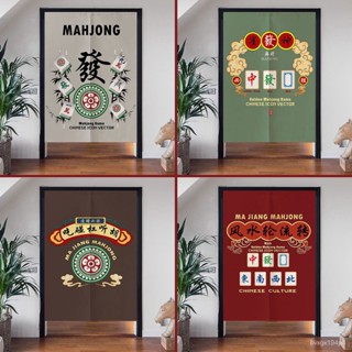 🔥臺灣嚴選🔥棋牌室布藝門簾家用麻將房裝飾掛簾包廂休息室簾子棉麻免打孔🔥熱賣精品🔥