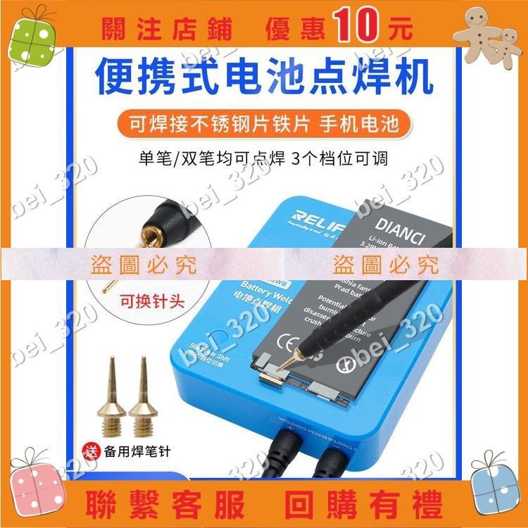 【bei_320】工具安卓電芯點焊機18650鋰點焊機碰焊機點焊筆