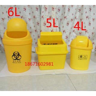現貨 速發棉籤桶黃搖蓋4L棉籤筒2L迷你垃圾桶 利器盒桌面6L垃圾桶