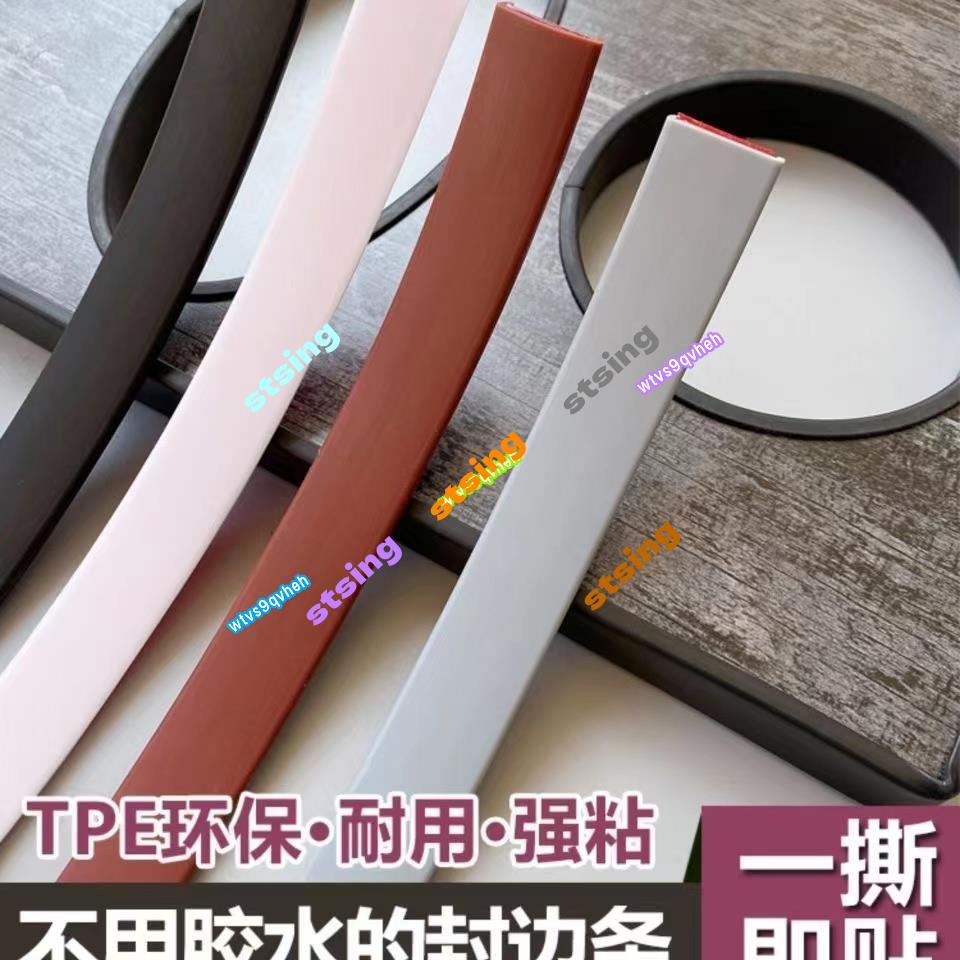 新貨 熱銷 封邊條封邊條 自粘櫥櫃 包邊U型 包邊櫥柜柜子 家具u型軟 收邊 條木工衣櫃門桌邊條 桌椅軟收邊條 修補帶