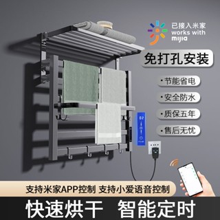 支援米家APP控制智慧電熱毛巾架家用浴室加熱烘乾置物架免打孔110V電壓