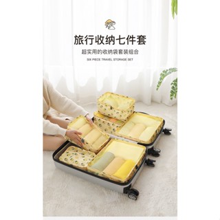 旅行收納袋 行李袋 行李分裝 包中包 旅行袋 飛機包 行李箱 壓縮袋 旅行箱 登機箱 旅行收納 旅行收納袋行李箱收納包