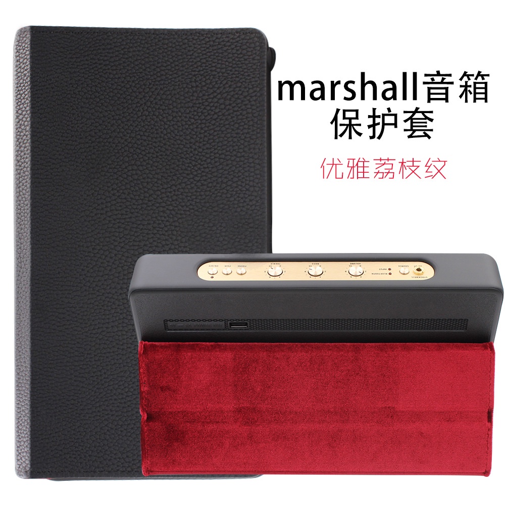數位收納盒 收納包 耳機保護套 適用馬歇爾MARSHALL Stockwell音響保護套馬勺音箱支架皮套保護殼