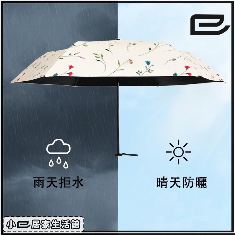 【附發票】小已日本雨傘【138G超輕雨傘】 黑膠雨傘 折疊雨傘 遮陽傘 雨傘 抗UV傘 口袋傘 抗紫外線 輕量雨傘 碳纖