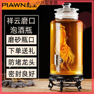 果酒瓶 玻璃罐 釀酒罐 啤酒桶 泡酒瓶 玻璃飲料果汁桶 磨砂泡酒玻璃瓶泡人參藥酒瓶帶龍頭家用泡酒壇泡酒專用空酒瓶