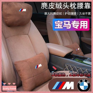【Lovely home】枕腰靠新3係5係x1x2x3x5x6gt原護頸枕靠枕汽車內裝飾用品