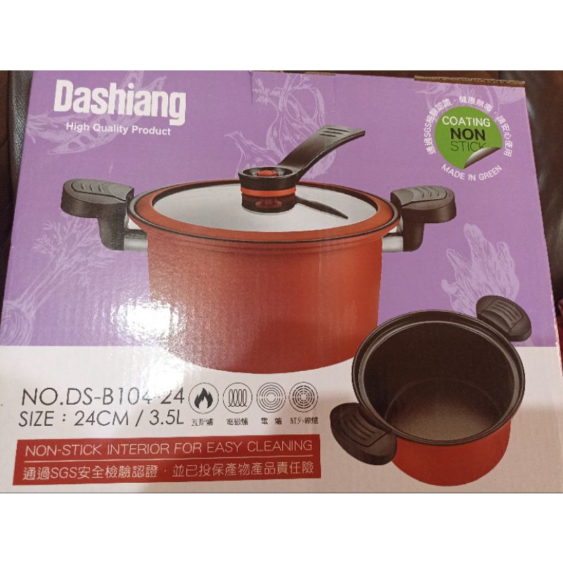 Dashiang 碳鋼不沾快煮微壓鍋 3.5L