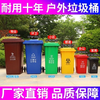 🔥免運 可開發票 環衛戶外分類垃圾桶大容量240陞垃圾箱室外加厚小區物業塑料帶輪L NTZT