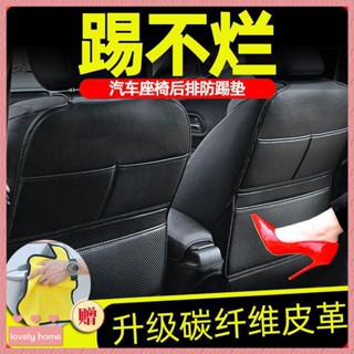 【Lovely home】汽車座椅後座後排防踢墊車品車載車內裝飾用品內飾扶手箱大全必備
