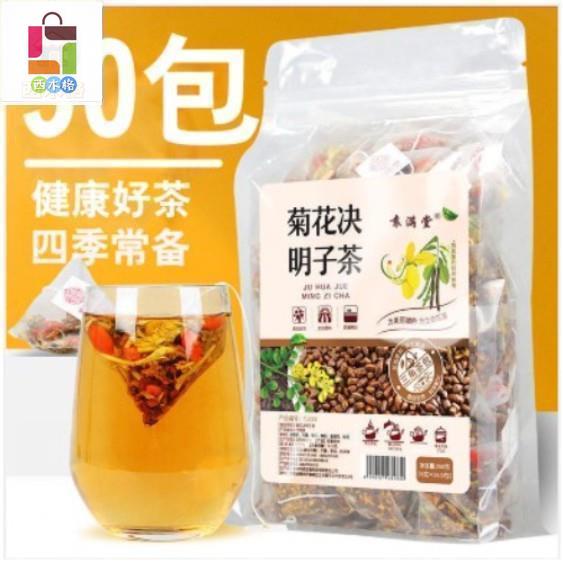 一袋30入 九菊堂菊花決明子茶 金銀花 枸杞 牛蒡茶 決明子 養生茶 熬夜茶 恢復袋泡茶 菊花茶 沖泡茶包上